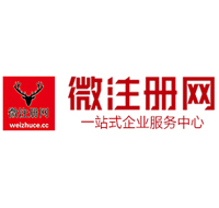 嘉荫微注册网-最新消息 工商注册提交虚假信息，股东和代理必须列入黑名单